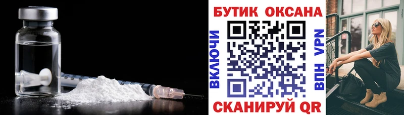Бутират GHB Тимашёвск