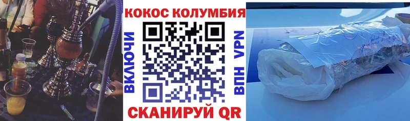 КОКАИН VHQ Тимашёвск