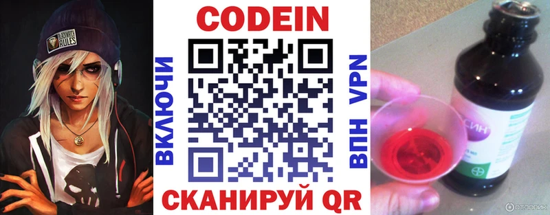 блэк спрут ТОР  Тимашёвск  Codein Purple Drank 