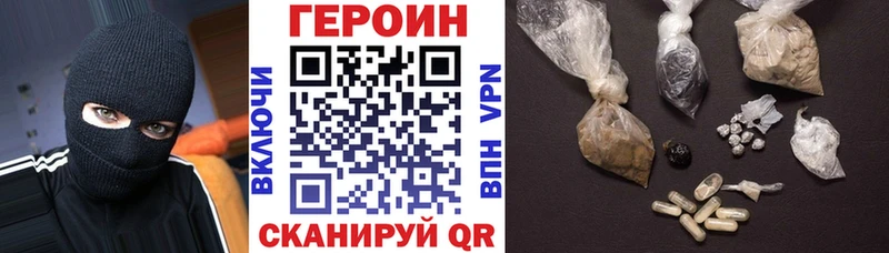 Героин герыч  даркнет формула  Тимашёвск 