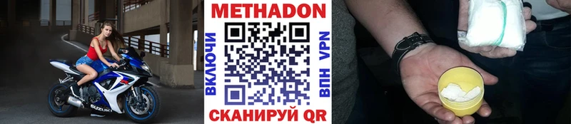 дарнет шоп  Тимашёвск  МЕТАДОН мёд 